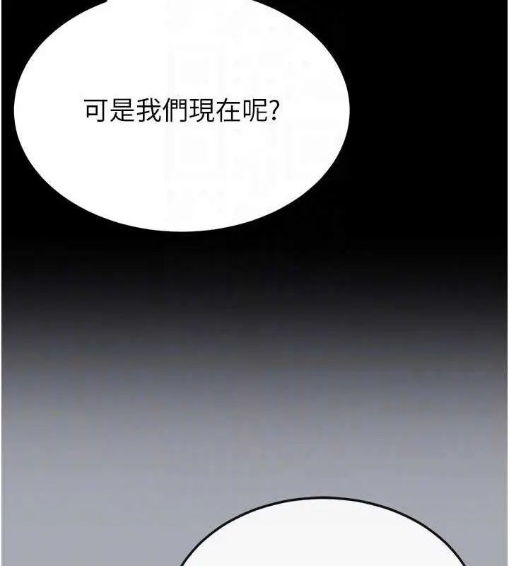漫画《末日雕堡》第45话第100张图