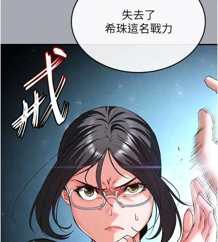 漫画《末日雕堡》第45话第101张图