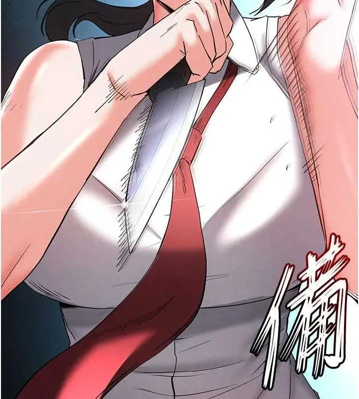 漫画《末日雕堡》第45话第102张图
