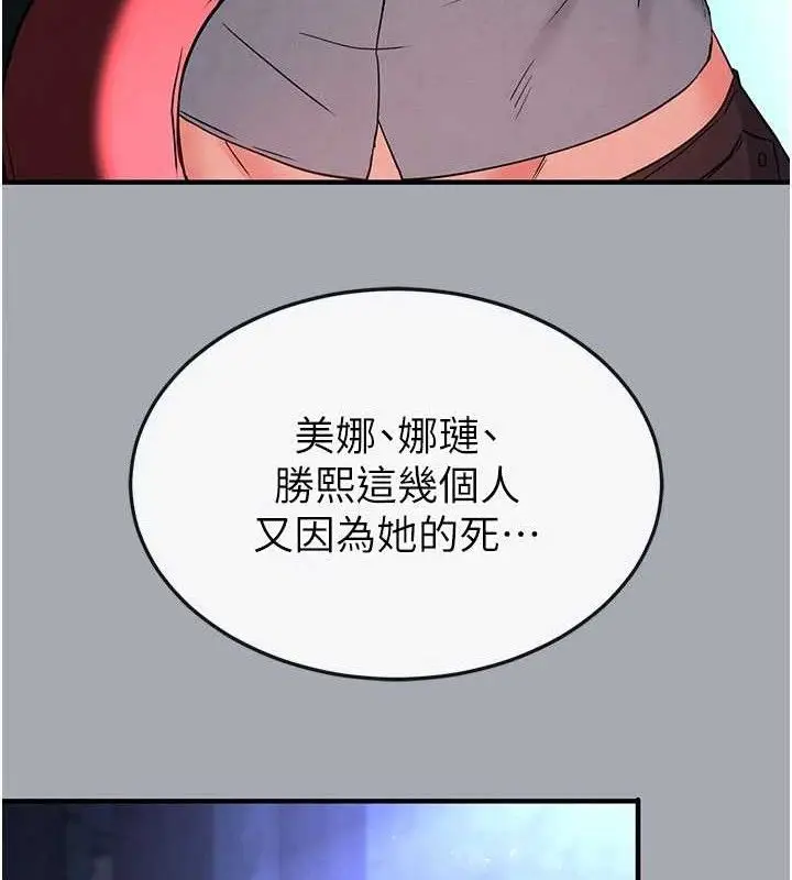 漫画《末日雕堡》第45话第103张图