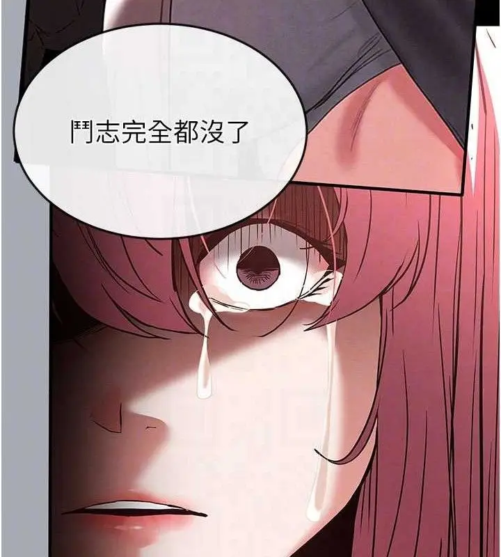 漫画《末日雕堡》第45话第106张图