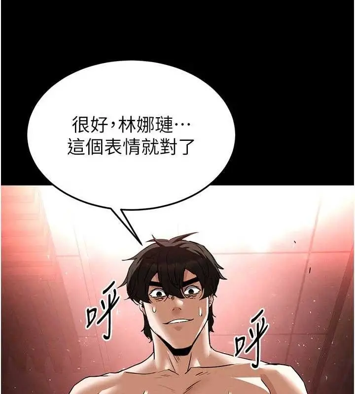漫画《末日雕堡》第45话第11张图