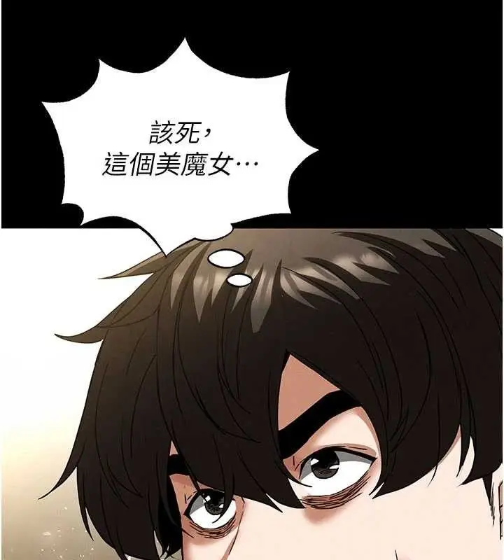 漫画《末日雕堡》第45话第111张图