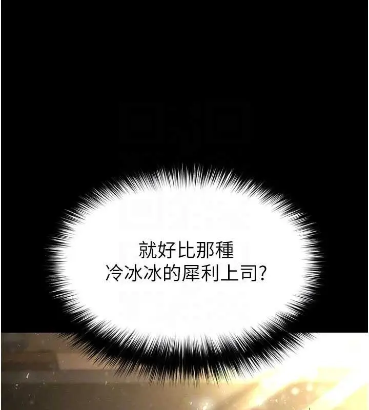漫画《末日雕堡》第45话第113张图