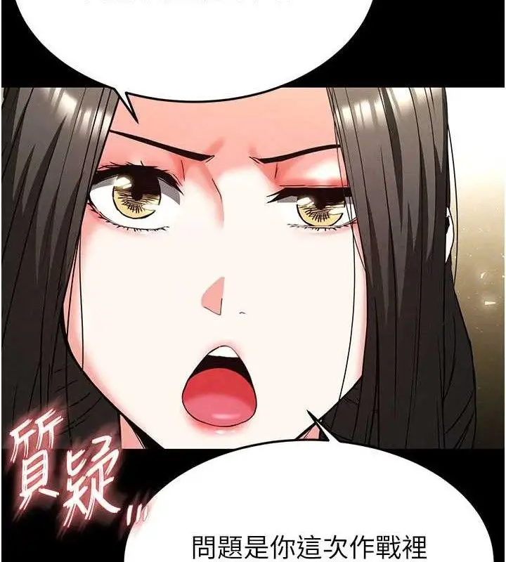 漫画《末日雕堡》第45话第122张图