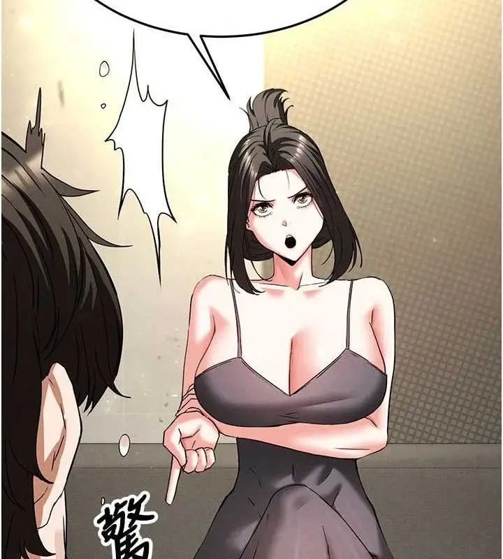 漫画《末日雕堡》第45话第124张图