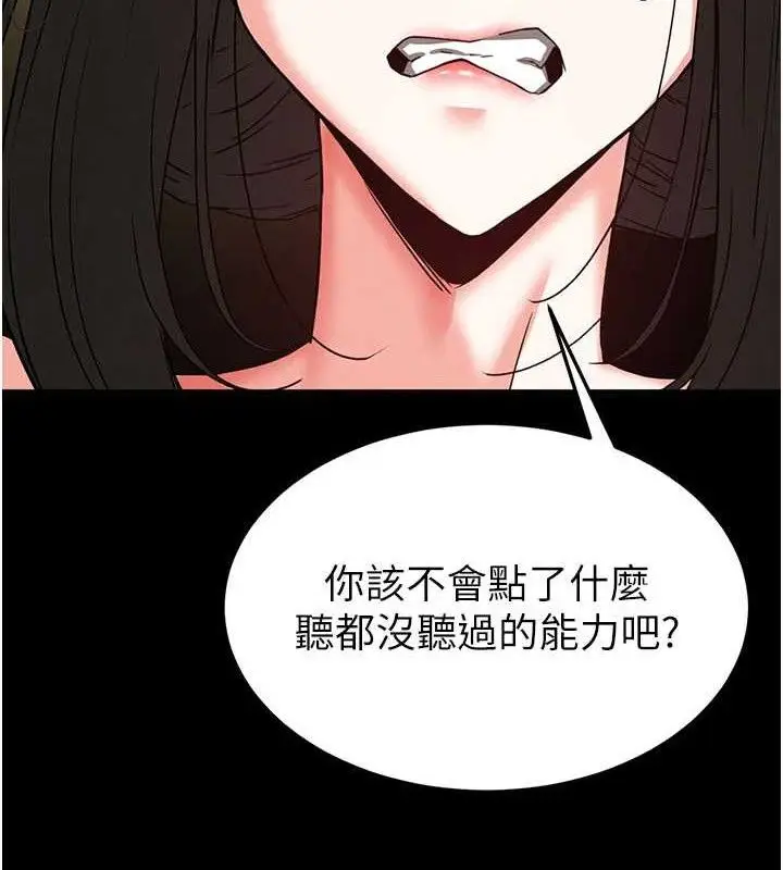 漫画《末日雕堡》第45话第127张图