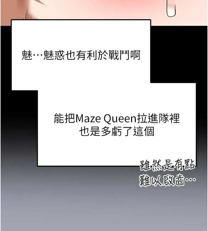 漫画《末日雕堡》第45话第129张图