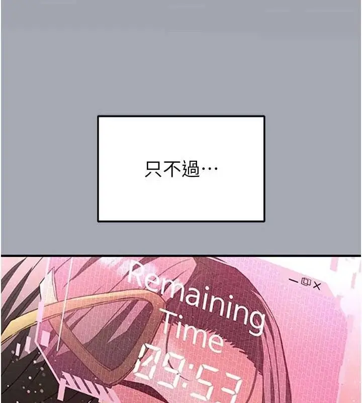 漫画《末日雕堡》第45话第130张图
