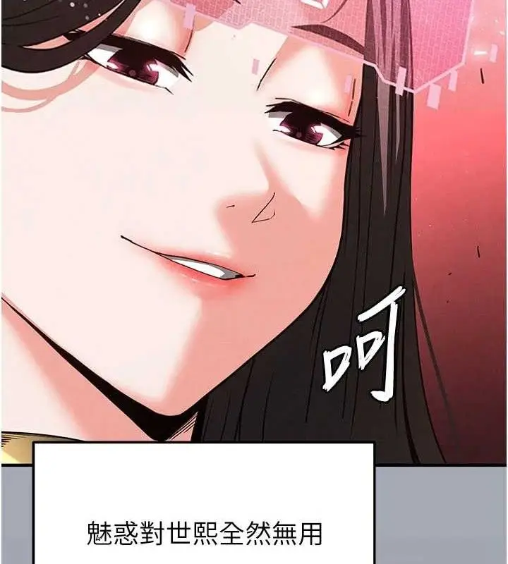 漫画《末日雕堡》第45话第131张图