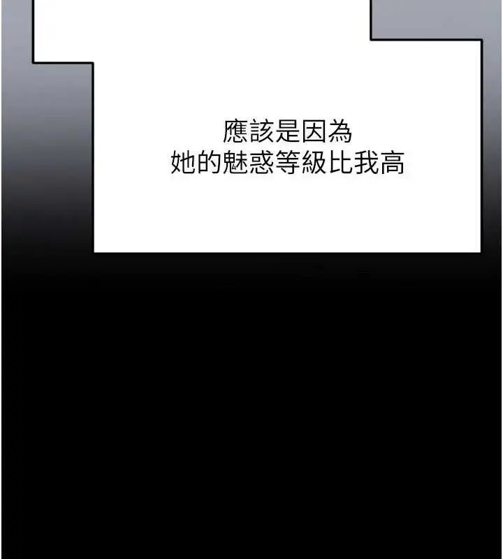 漫画《末日雕堡》第45话第132张图
