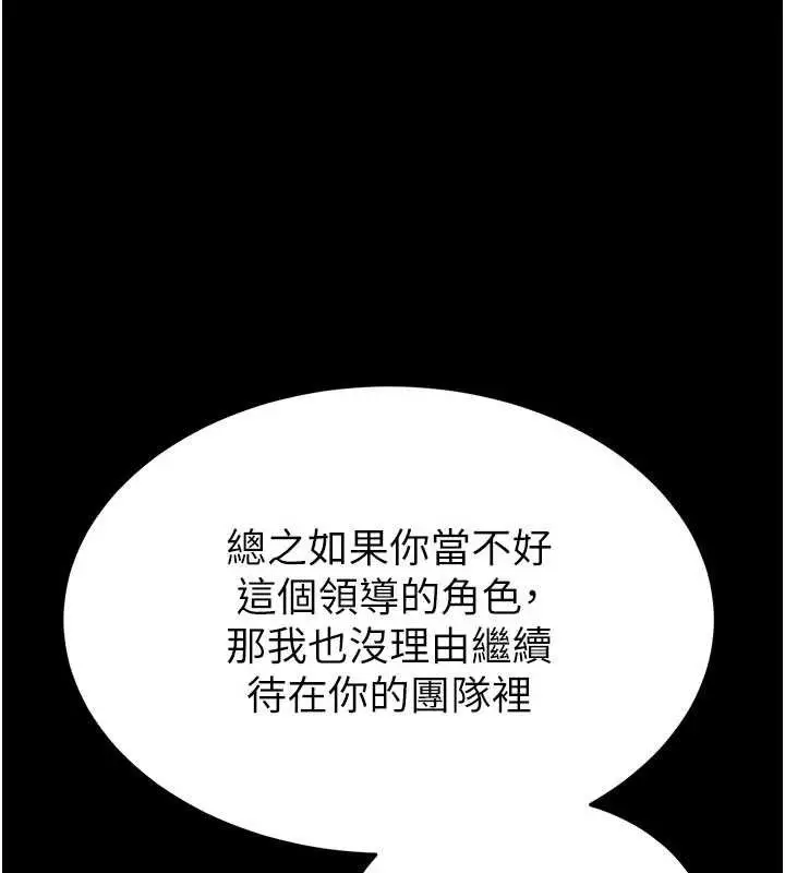 漫画《末日雕堡》第45话第135张图