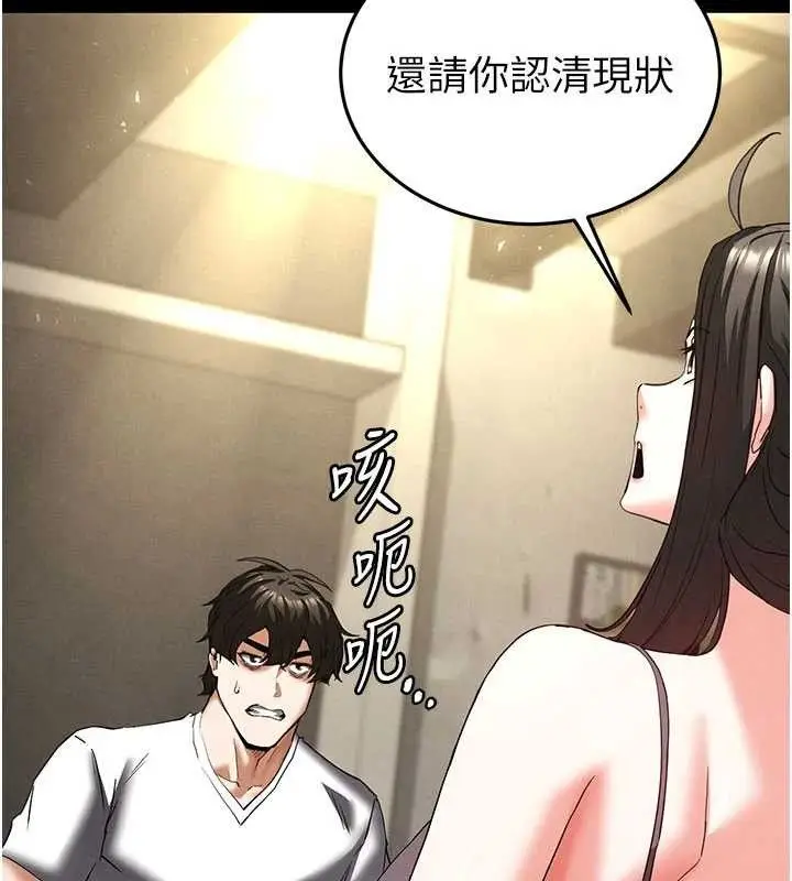 漫画《末日雕堡》第45话第136张图