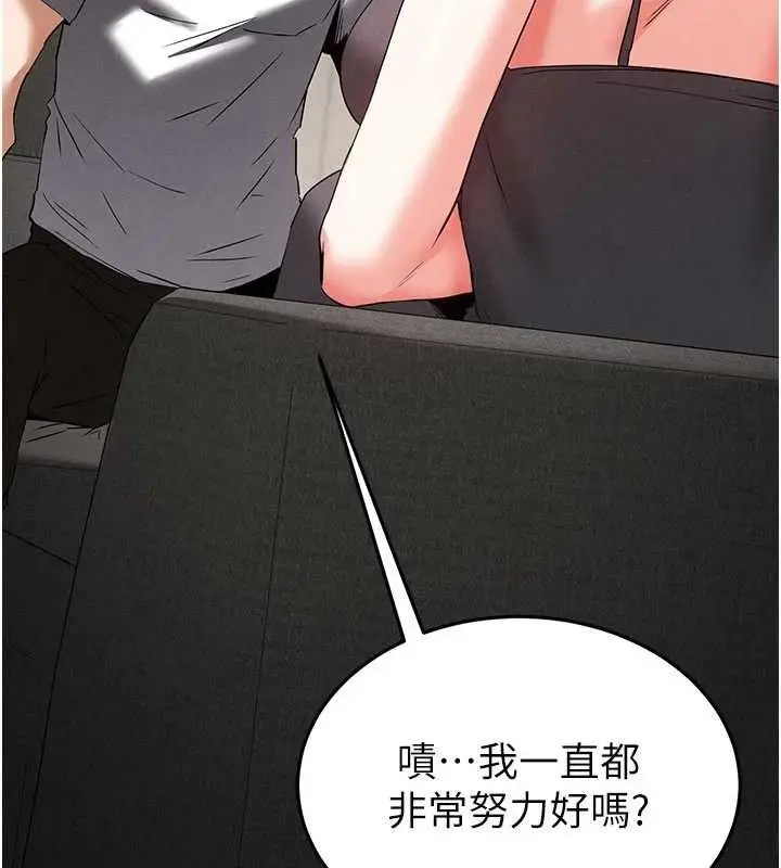 漫画《末日雕堡》第45话第137张图