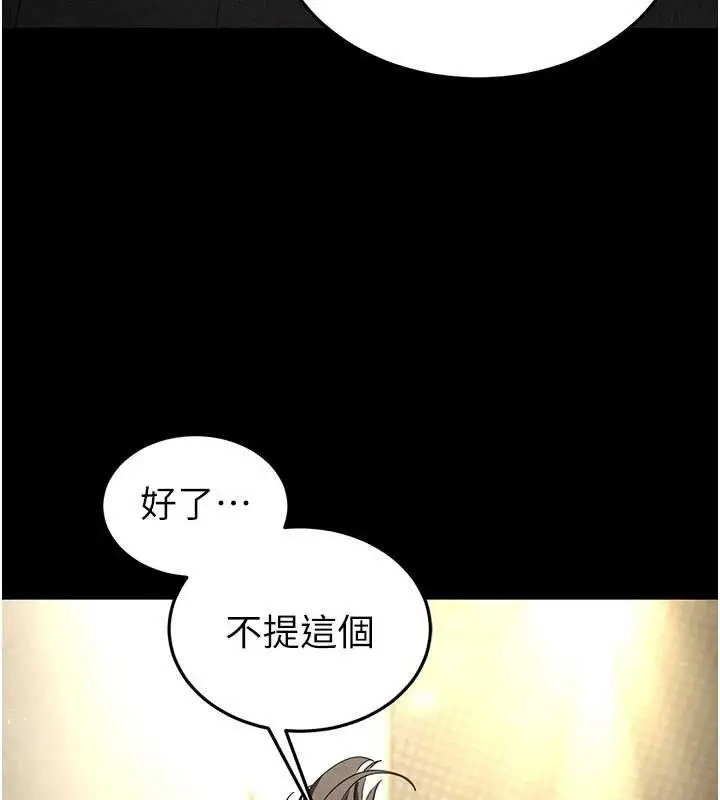 漫画《末日雕堡》第45话第138张图