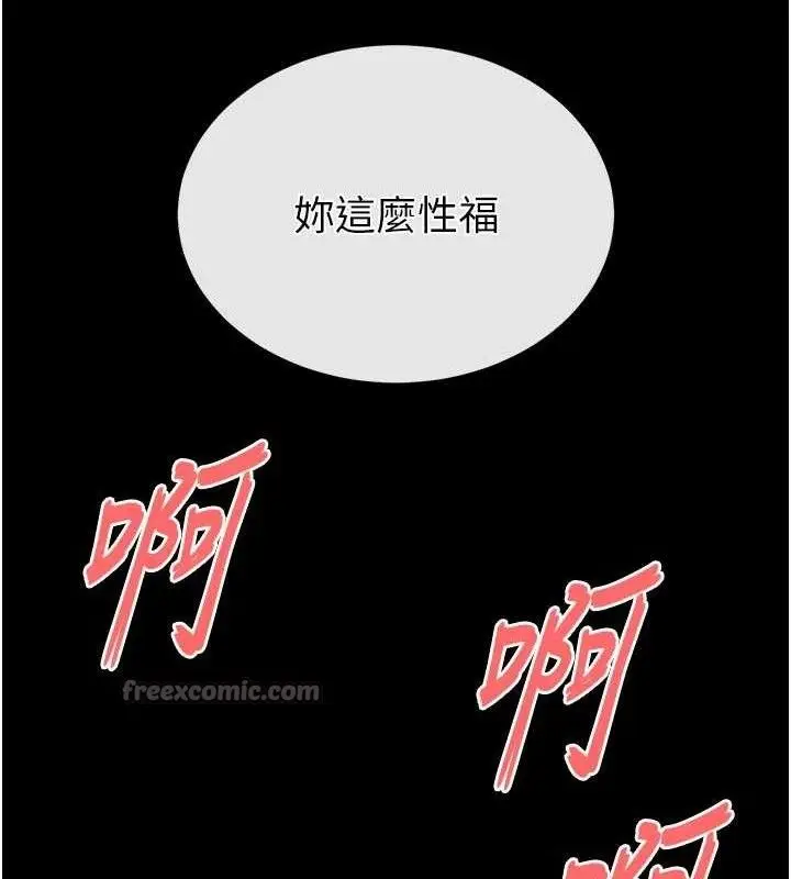 漫画《末日雕堡》第45话第14张图