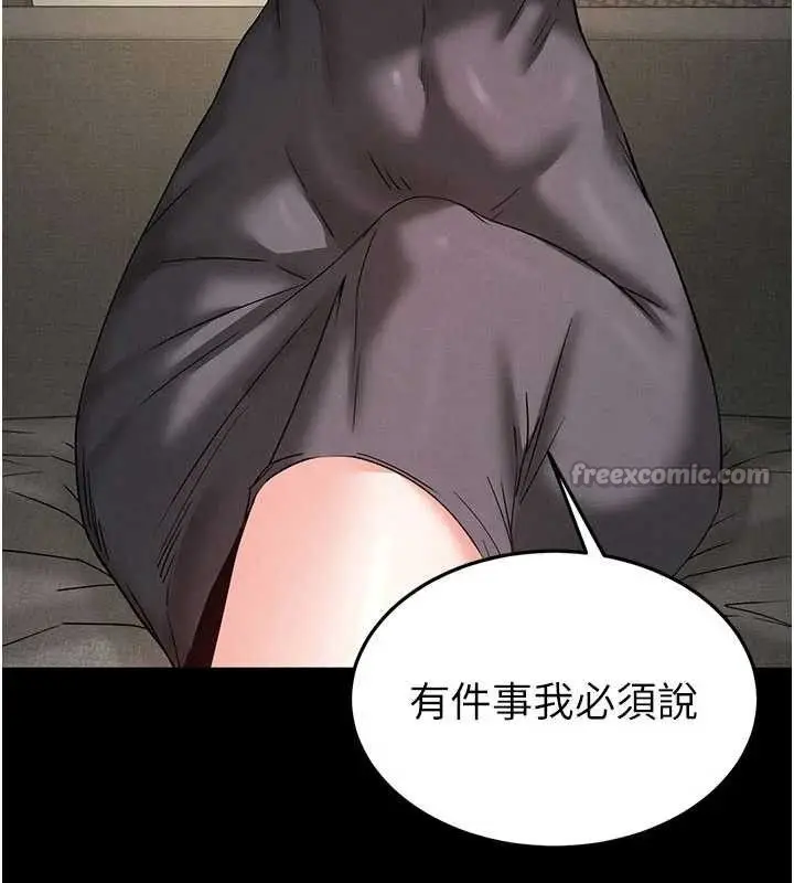 漫画《末日雕堡》第45话第140张图