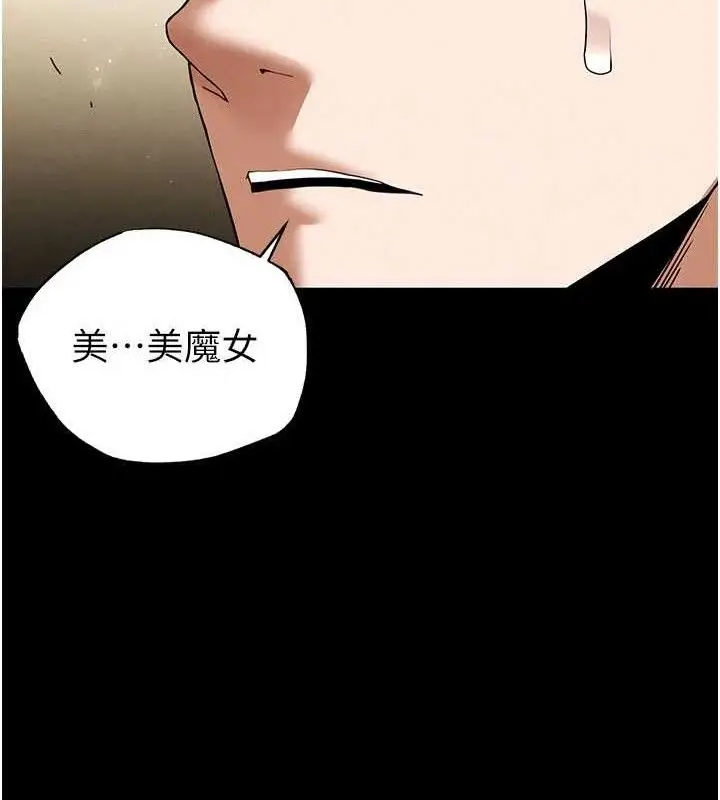 漫画《末日雕堡》第45话第145张图