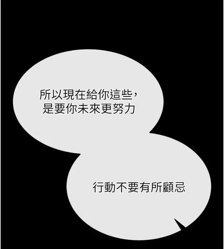漫画《末日雕堡》第45话第146张图