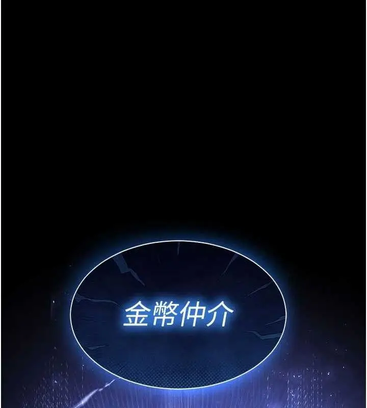 漫画《末日雕堡》第45话第147张图