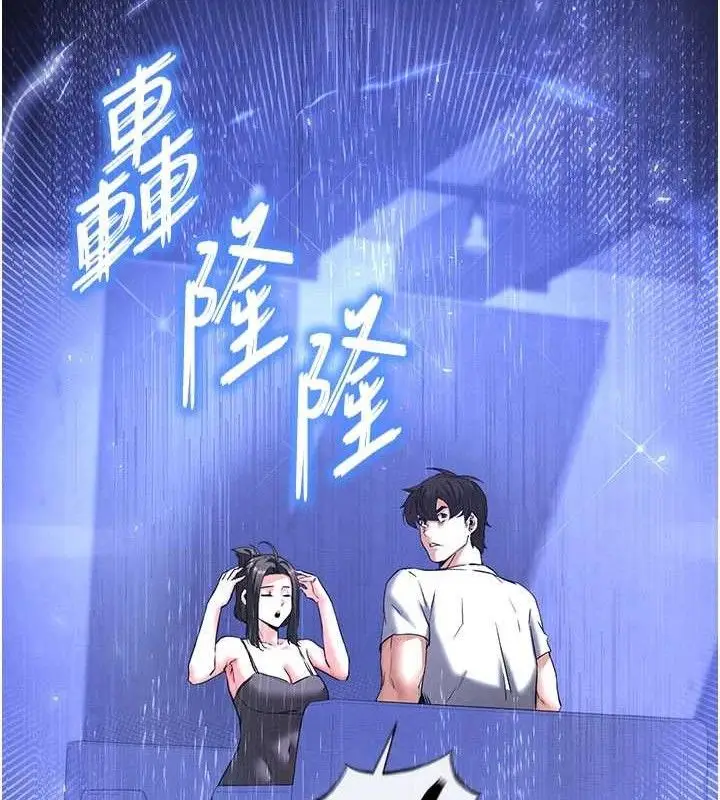 漫画《末日雕堡》第45话第148张图