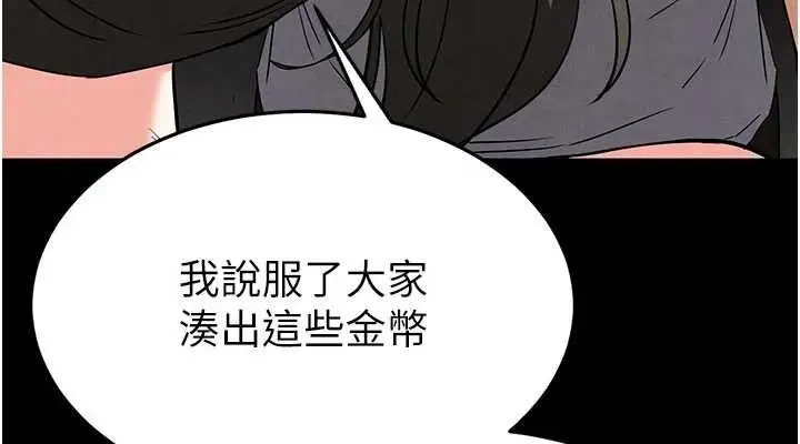 漫画《末日雕堡》第45话第152张图
