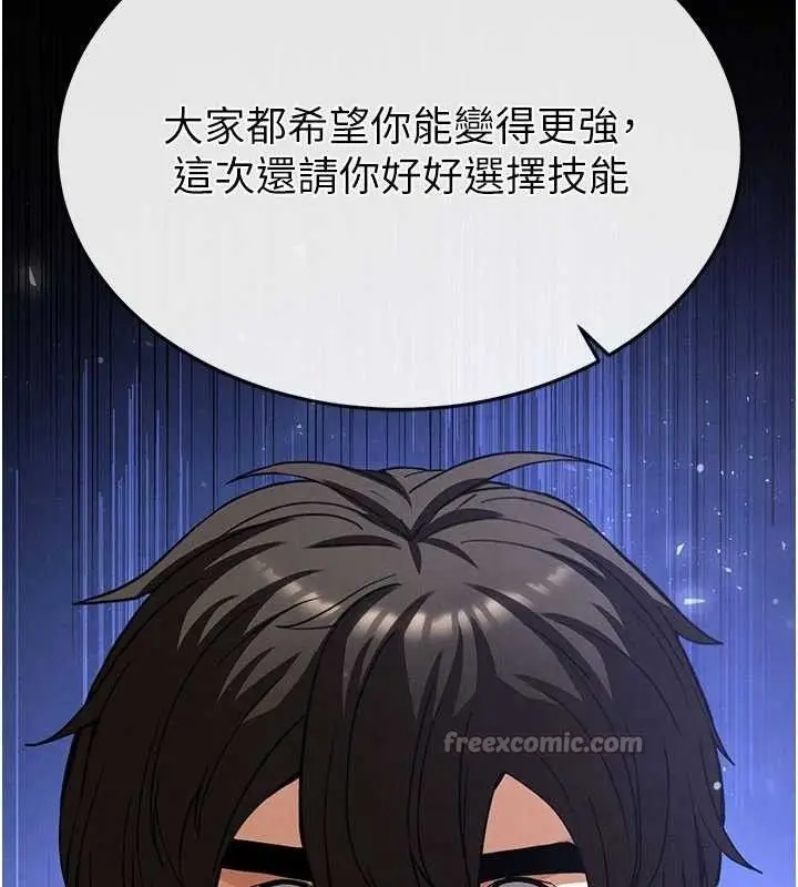 漫画《末日雕堡》第45话第154张图