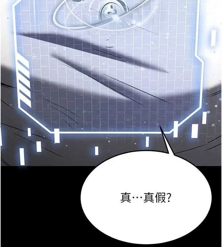 漫画《末日雕堡》第45话第156张图