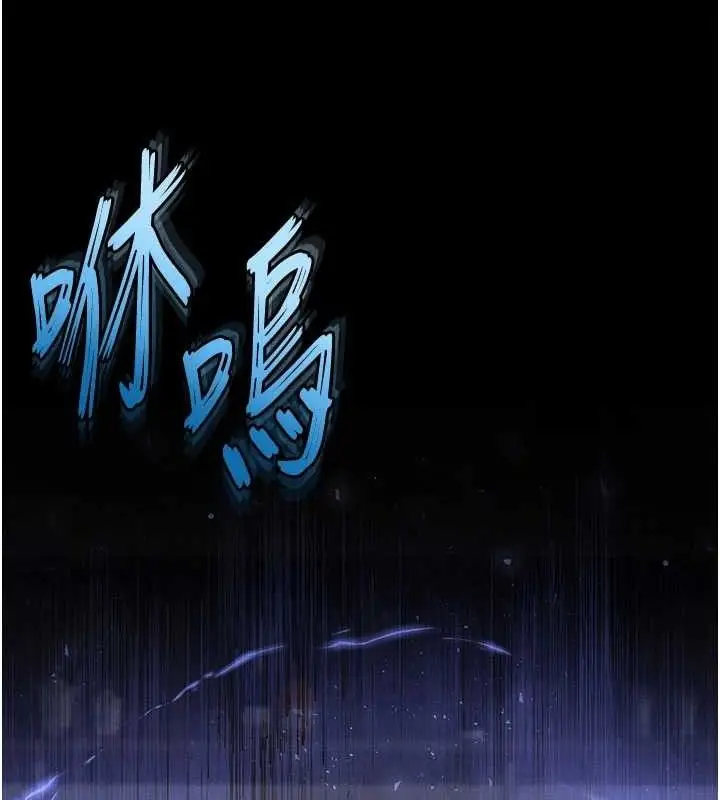漫画《末日雕堡》第45话第160张图