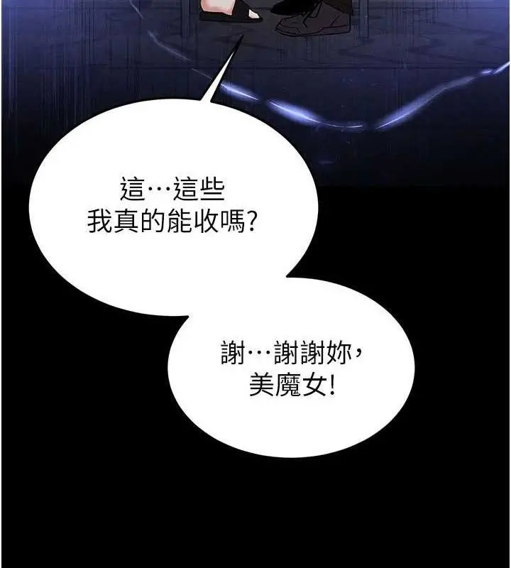 漫画《末日雕堡》第45话第162张图