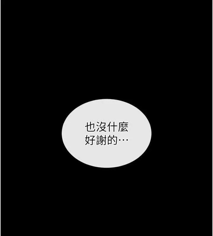 漫画《末日雕堡》第45话第163张图
