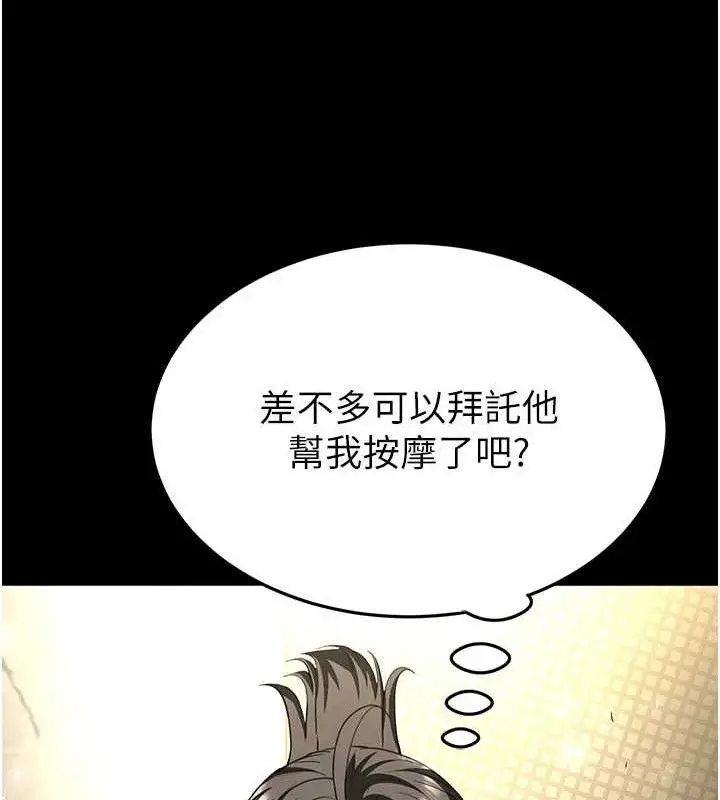漫画《末日雕堡》第45话第164张图