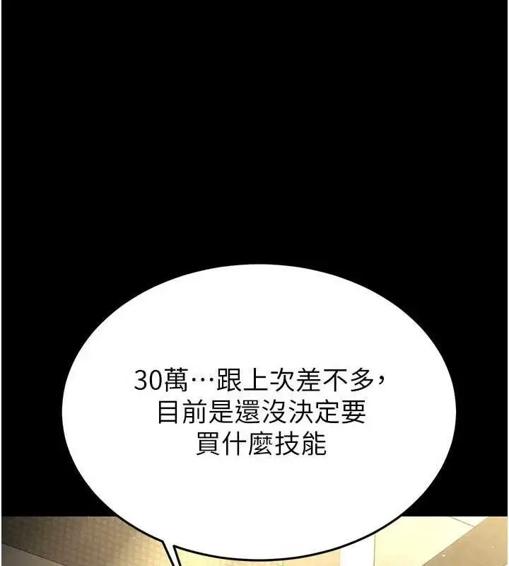 漫画《末日雕堡》第45话第167张图