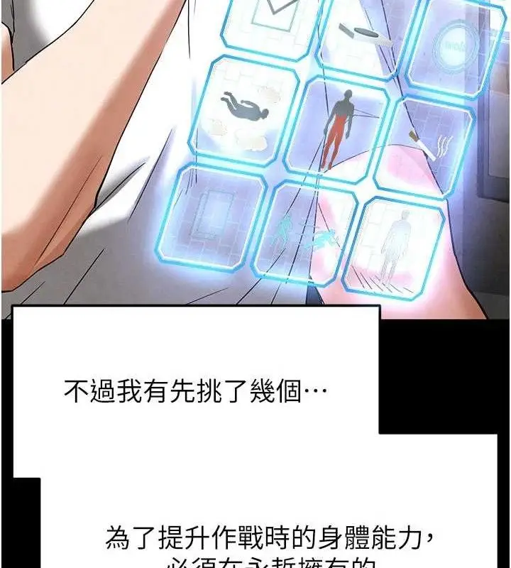 漫画《末日雕堡》第45话第169张图
