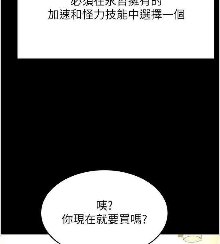 漫画《末日雕堡》第45话第170张图