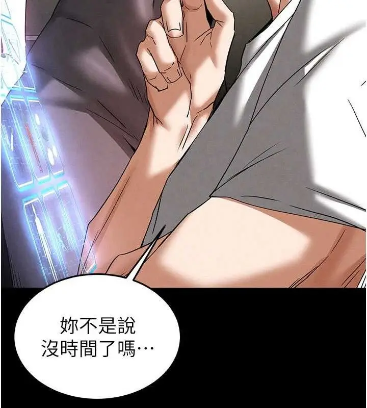 漫画《末日雕堡》第45话第172张图