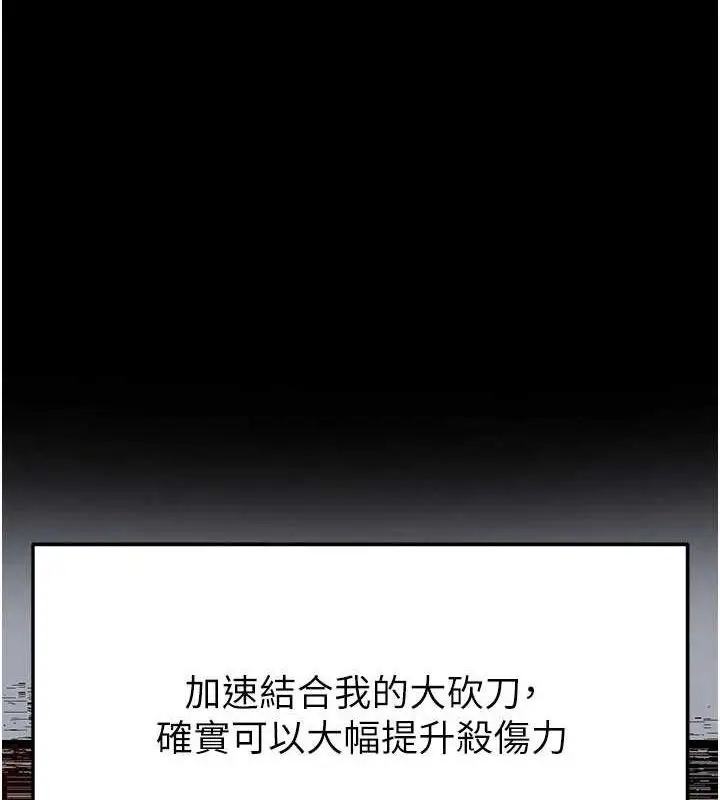 漫画《末日雕堡》第45话第173张图