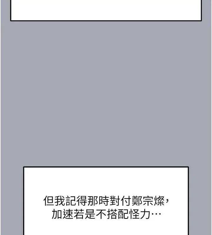 漫画《末日雕堡》第45话第177张图