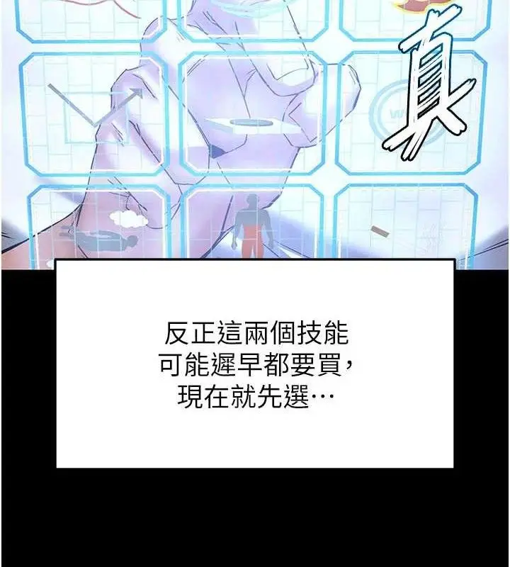 漫画《末日雕堡》第45话第183张图