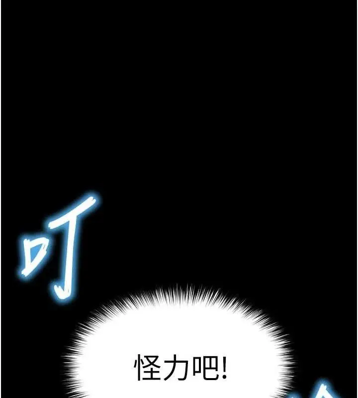 漫画《末日雕堡》第45话第184张图