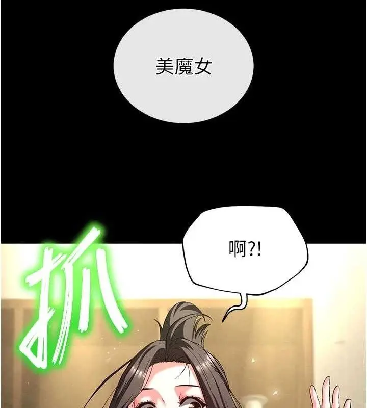 漫画《末日雕堡》第45话第186张图