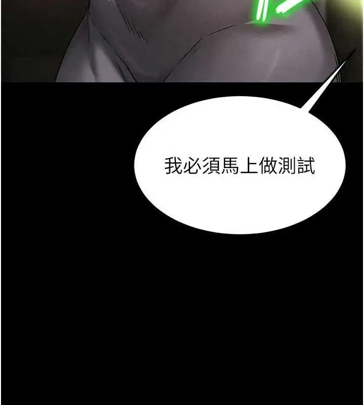 漫画《末日雕堡》第45话第188张图
