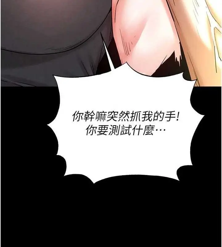 漫画《末日雕堡》第45话第191张图