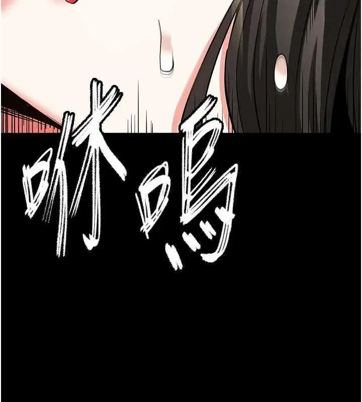 漫画《末日雕堡》第45话第193张图