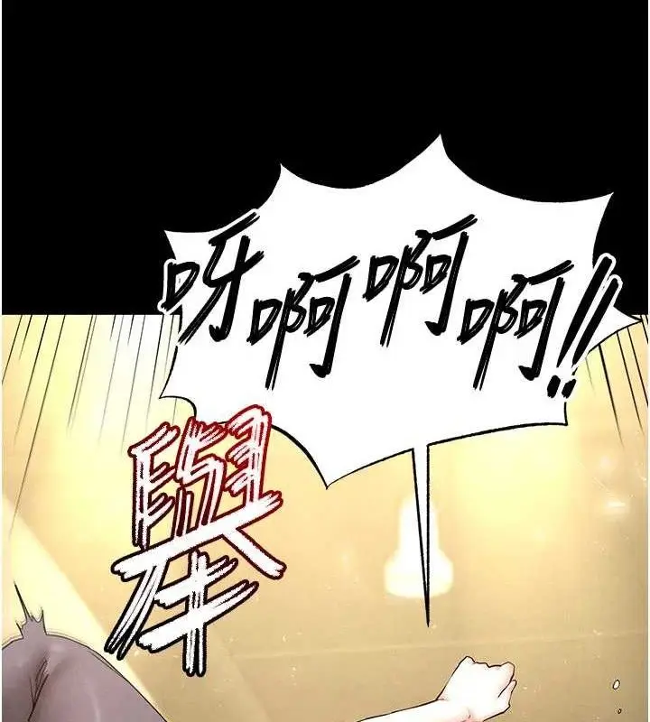 漫画《末日雕堡》第45话第194张图