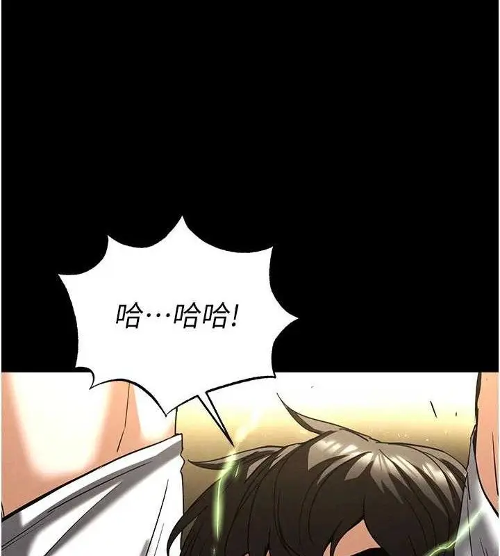 漫画《末日雕堡》第45话第197张图