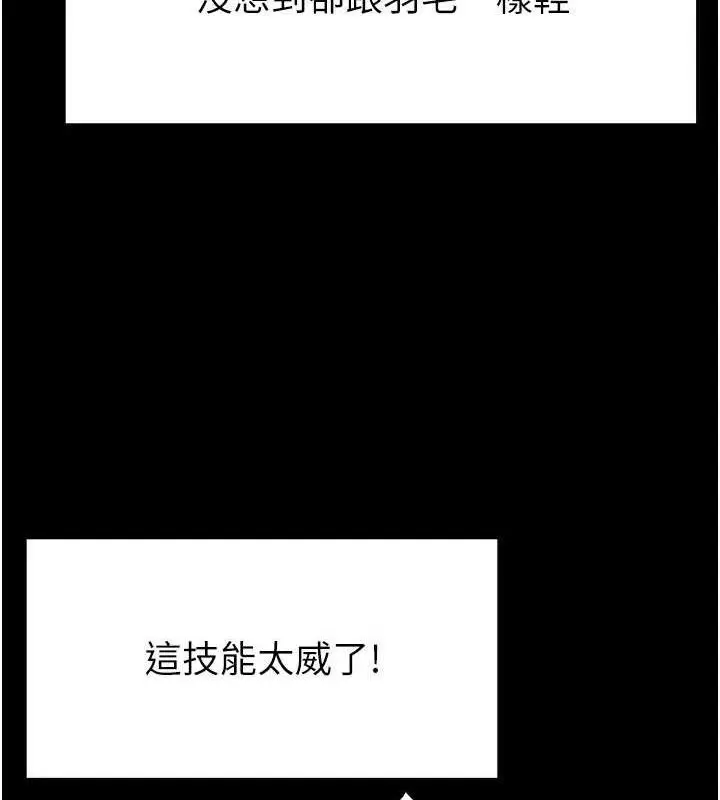 漫画《末日雕堡》第45话第199张图