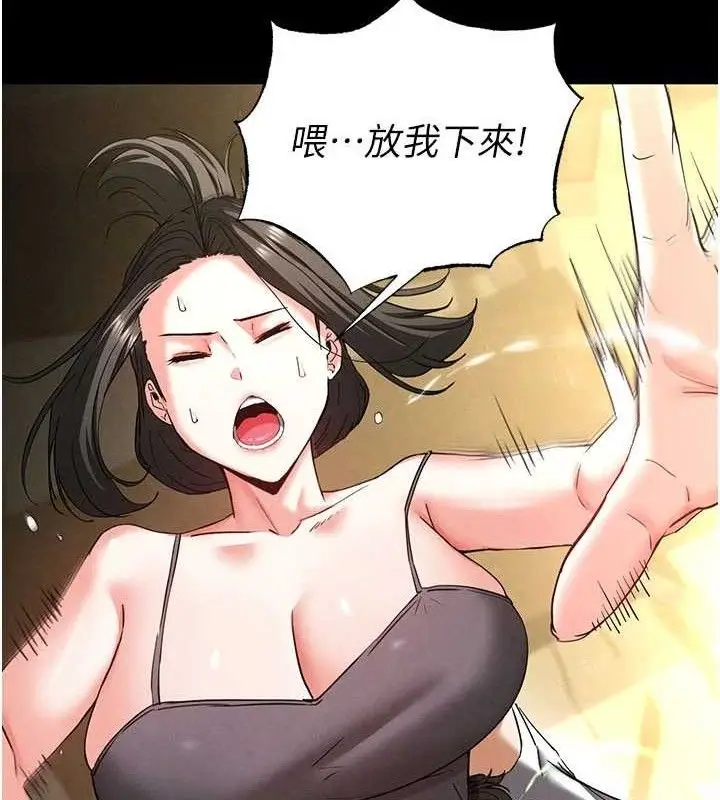 漫画《末日雕堡》第45话第200张图