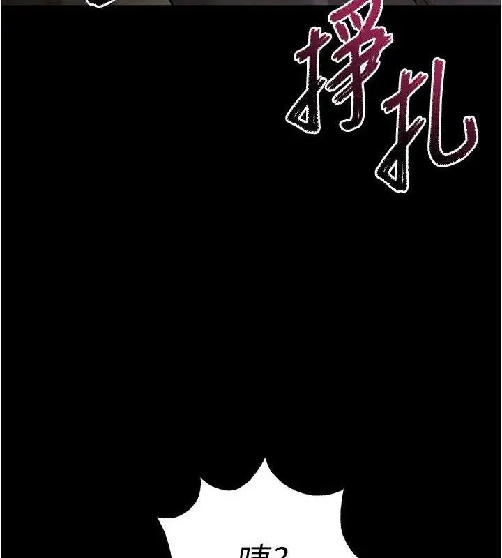 漫画《末日雕堡》第45话第202张图