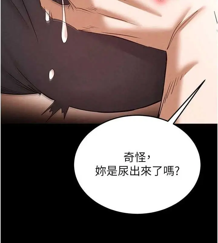 漫画《末日雕堡》第45话第204张图